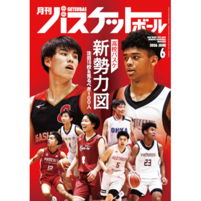 月刊バスケットボール電子版アーカイブ » 月バス アカデミー
