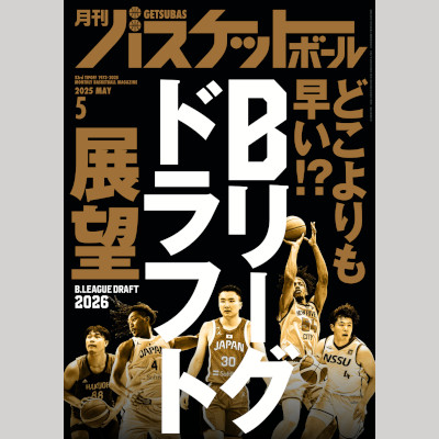 バックナンバー » 月バス アカデミー